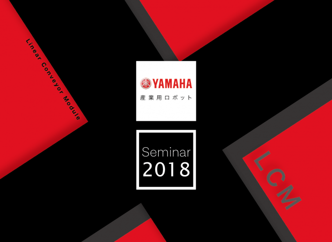 2018 YAMAHA ROBOT Seminar of Taiwan Area